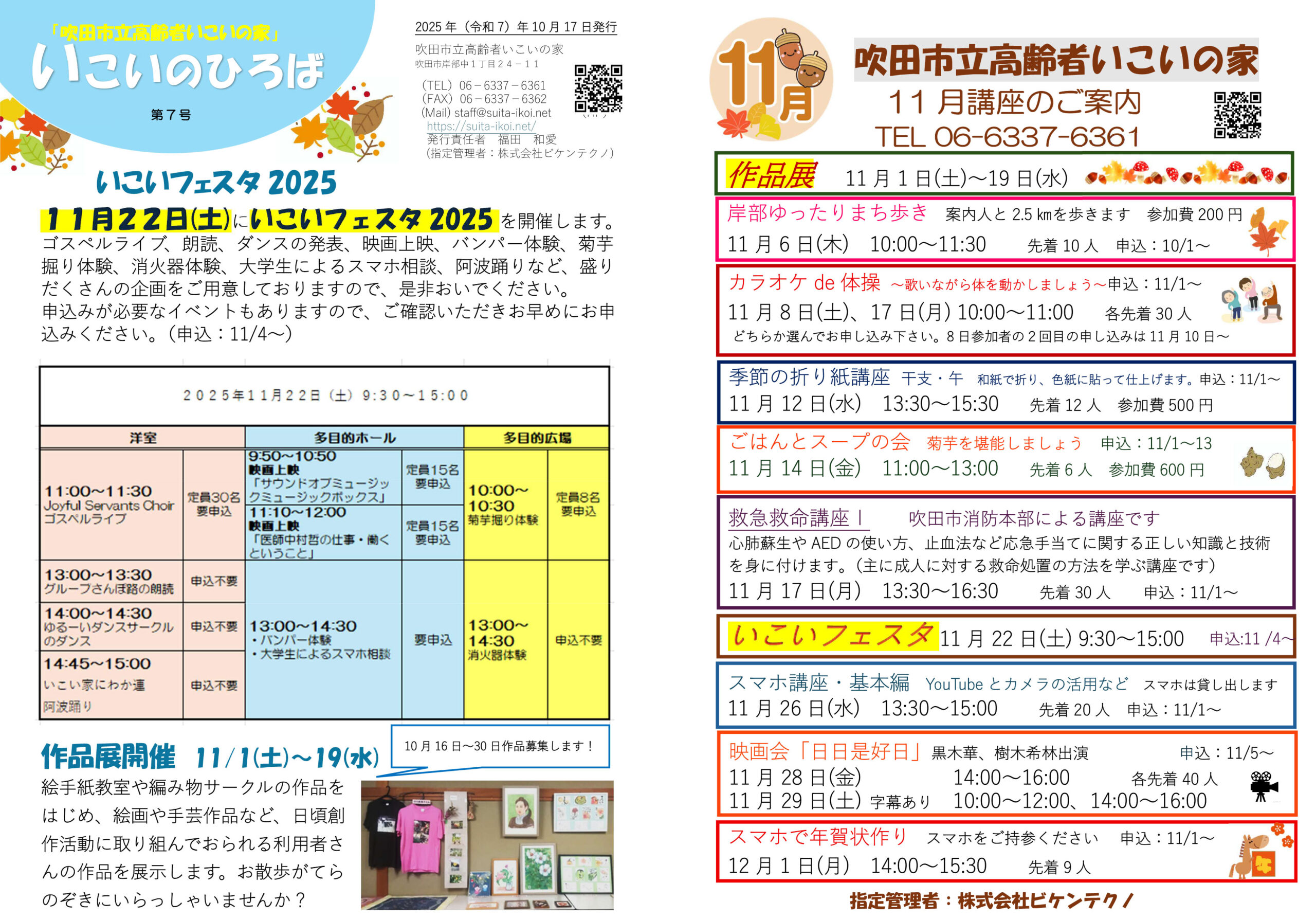 いこいのひろば 第7号